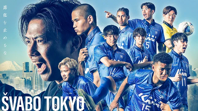 進化を止めるな