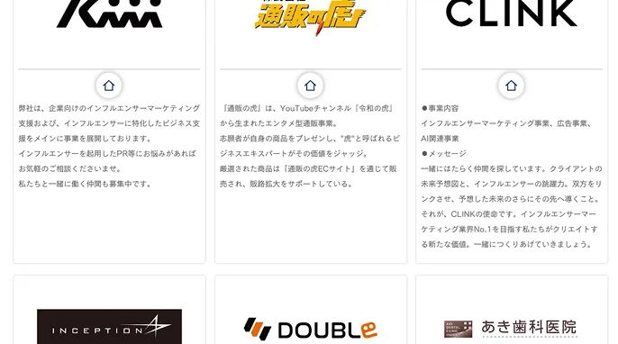 サイト掲載・ニュースリリース発信